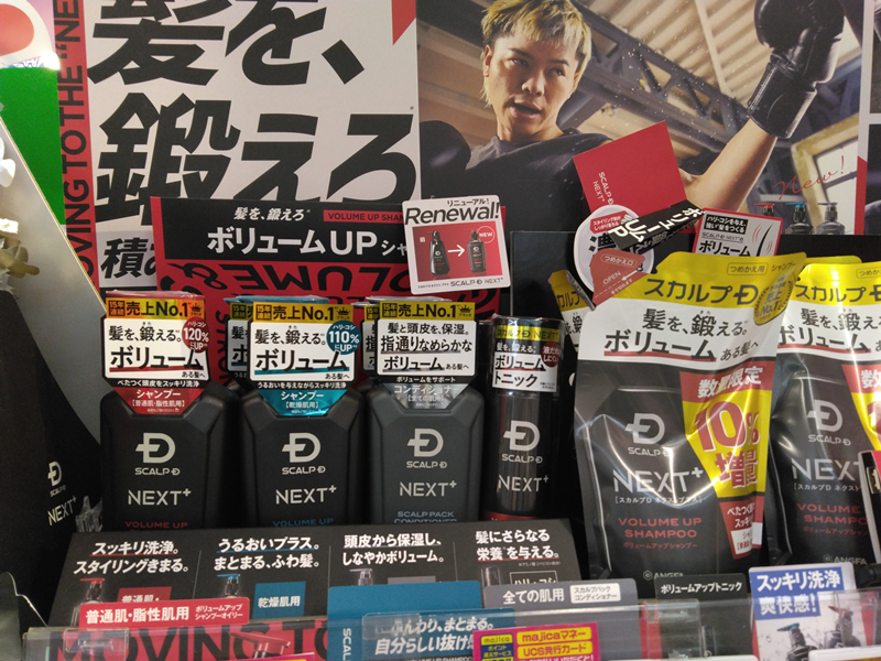 ドンキホーテのシャンプーコーナー